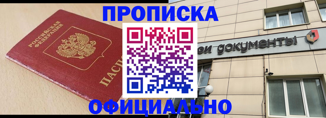 временная регистрация госуслуги в Калачинске